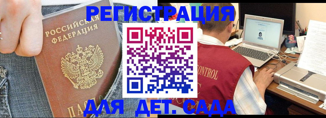 регистрация для школы в Хилке