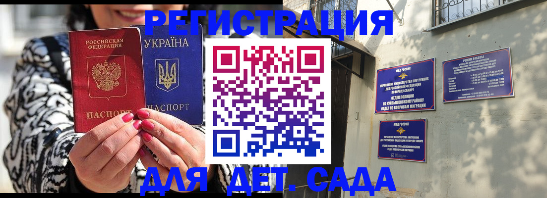 временная регистрация для школы в Хилке
