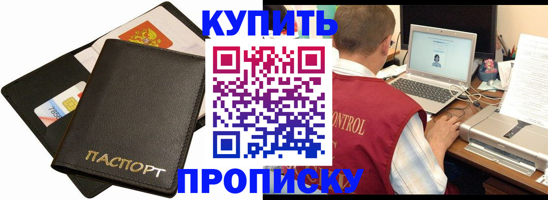 прописка регистрация в Хилке